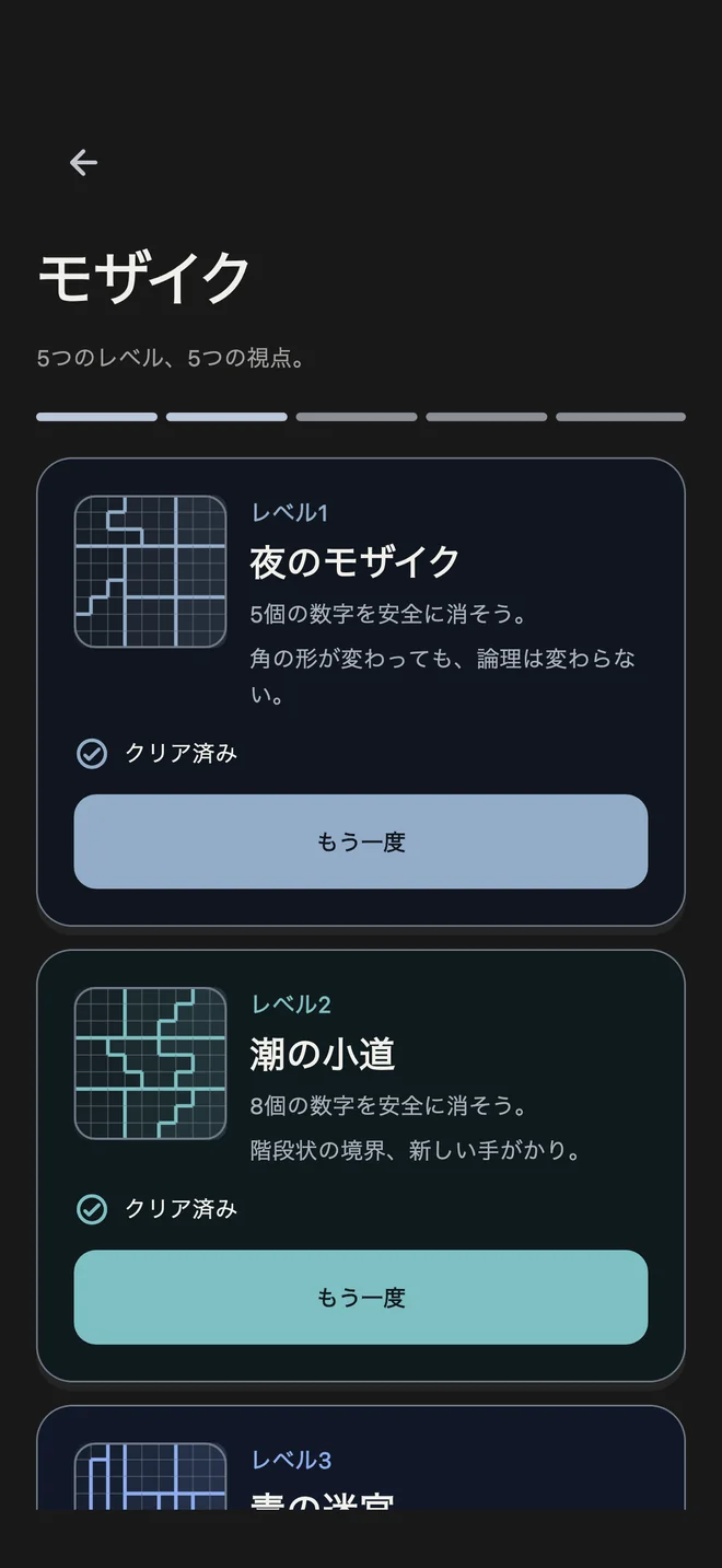 Eksivaの5つのモザイクステージとフィボナッチ数の削除目標