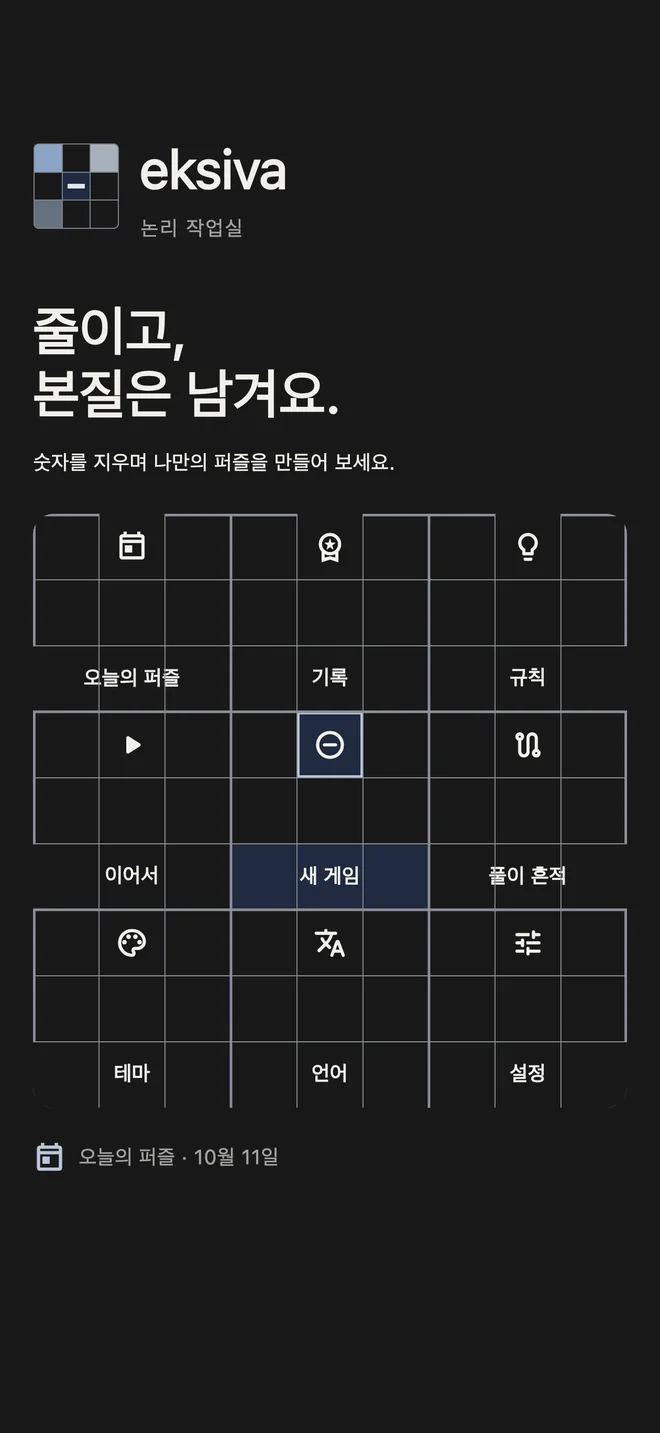 스도쿠 모양의 Eksiva 주 메뉴