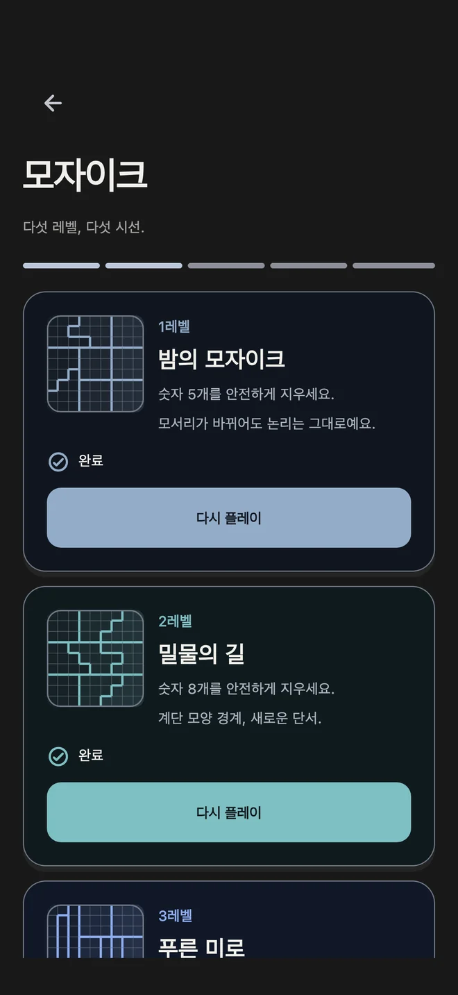 Eksiva의 모자이크 레벨 5개와 피보나치 삭제 목표