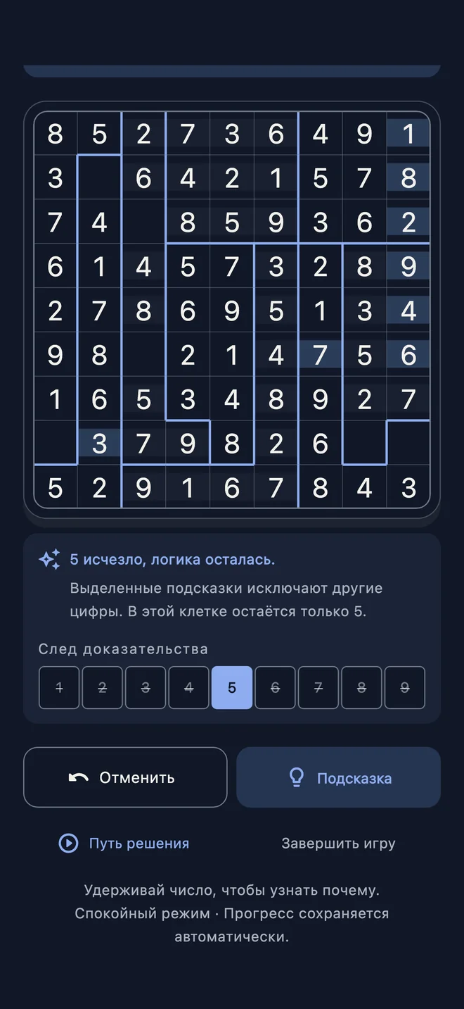 Поле мозаики и полоса доказательства, объясняющая, почему 5 — единственный кандидат